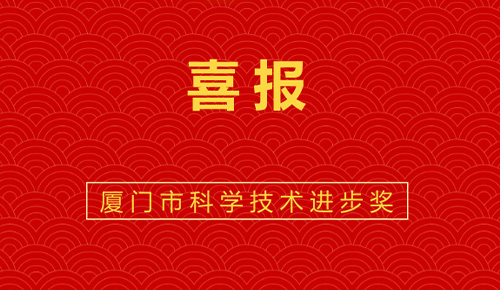 喜报：热烈：乩稚統th2206游艇会节能科技参加的“乐山市既有公共构筑节能刷新成套技术与利用示范”获乐山市科技进取奖！！！。