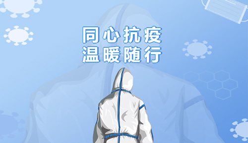 【同心抗疫】yth2206游艇会为巴中时期新能源增援智慧防疫系统，，众志成城！！！一路加油！！！