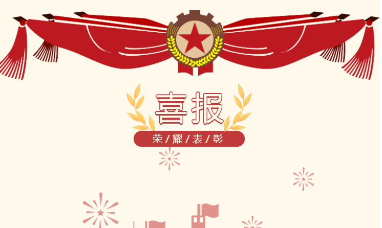 【专业团队 真诚服务】yth2206游艇会节能再获锦旗：：：技术引领市场 服务感动客户