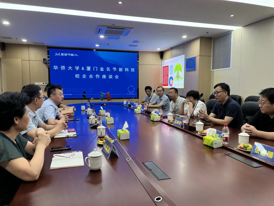 华侨大学&乐山yth2206游艇会节能科技校企合作座谈会